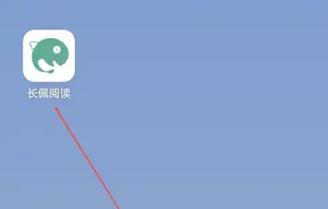长佩阅读应用界面底部导航栏，高亮显示‘我的’选项按钮