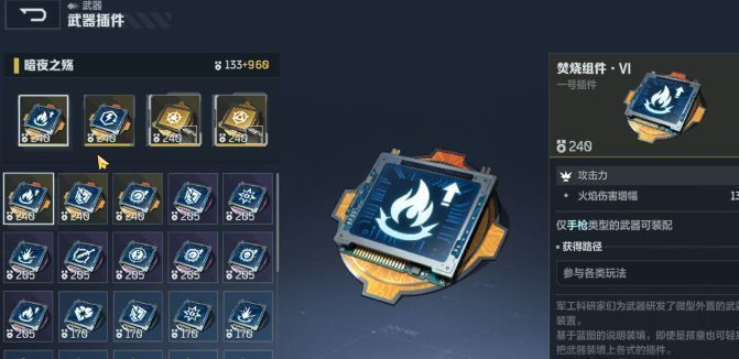 充能组件界面展示，蓝色能量条快速填充，标注‘技能充能速度+80%’