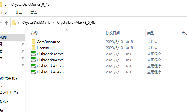 解压后的CrystalDiskMark文件夹内容，清晰展示32位与64位程序图标