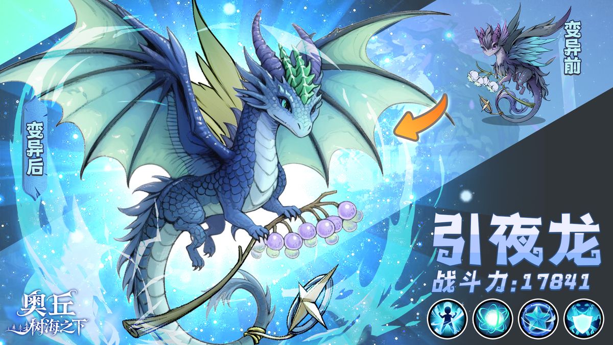 引夜龙立绘形象，通体暗紫色鳞甲，双翼展开如夜幕降临，眼中闪烁雷电光芒