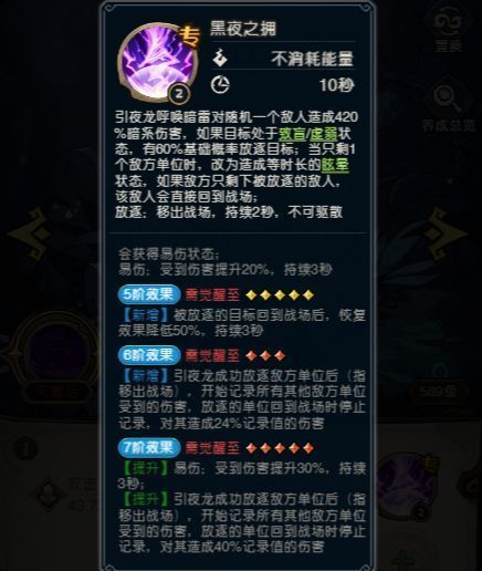 黑夜之拥技能动画示意图，天空裂开雷电降下，随机敌人被暗雷击中并短暂消失