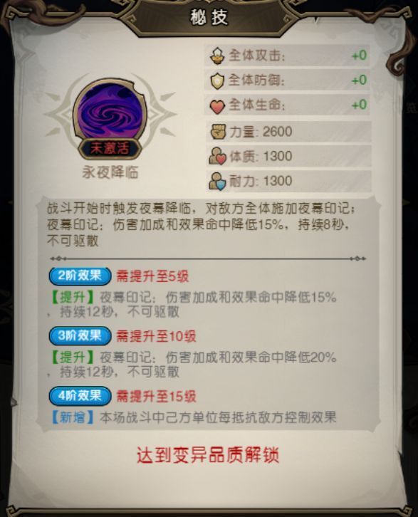 引夜龙释放技能后，屏幕一侧显示伤害记录数值累积过程