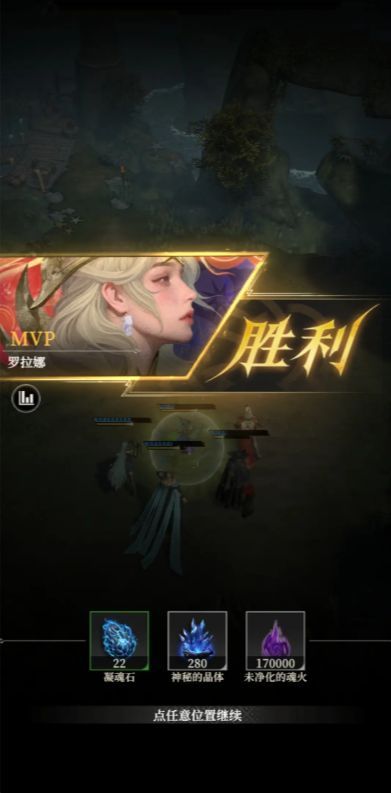 通关成功界面，显示“胜利”字样与角色庆祝动画