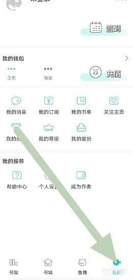 长佩阅读应用界面，底部导航栏高亮显示【我的】选项，界面简洁清晰