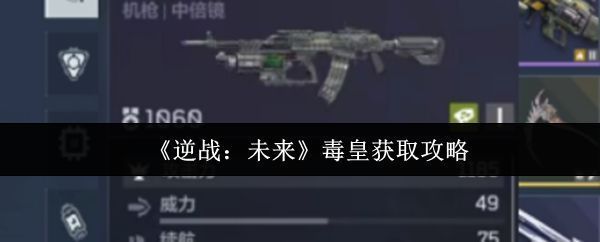 幽冥毒王武器整体外观展示，暗紫色调搭配毒液流动特效，充满神秘与压迫感