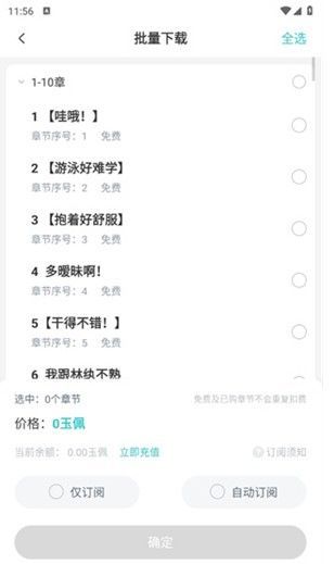 下载完成提示界面，显示‘已加入下载队列’或‘下载完成’状态
