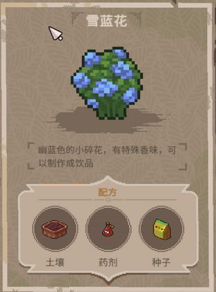 星尘草叶片闪烁星光，仿佛点缀银河