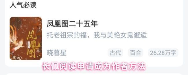 长佩阅读App界面展示，用户点击底部‘我的’选项进入个人中心