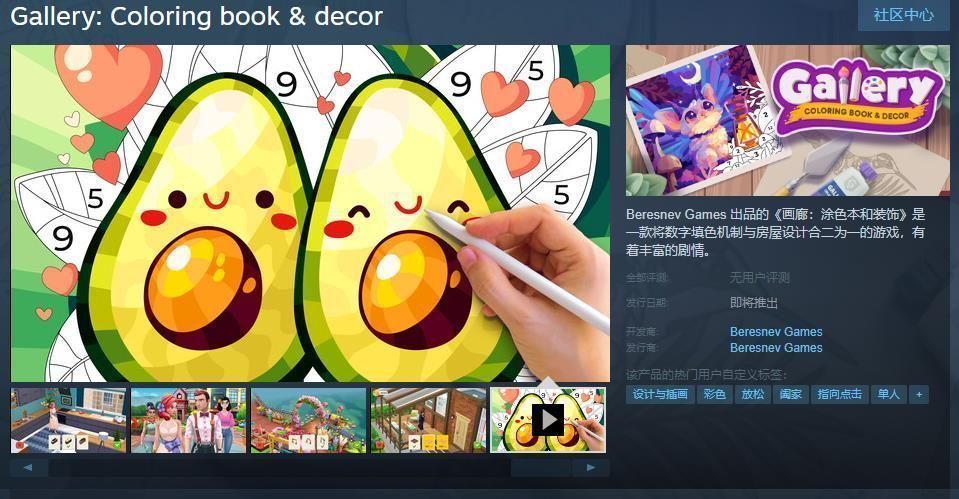 《画廊：涂色本和装饰》Steam商店页面截图，展示游戏主视觉图，画面温馨柔和，主角米娅和里奥站在翻新后的艺术画廊前