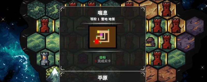 《地牢战争3》游戏中‘喘息关卡’的战术布局界面，显示防御塔位置与敌人行进路线