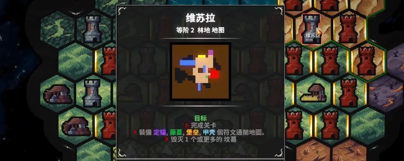 《地牢战争3》第十六关维苏拉的游戏画面，展示绞肉机部署位置与机关墙壁的初始布局