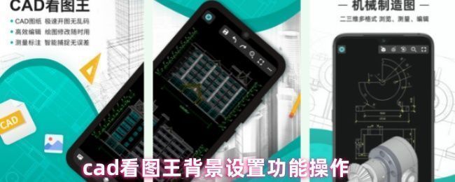 cad看图王界面示意图，展示图纸查看页面及右上角菜单按钮位置