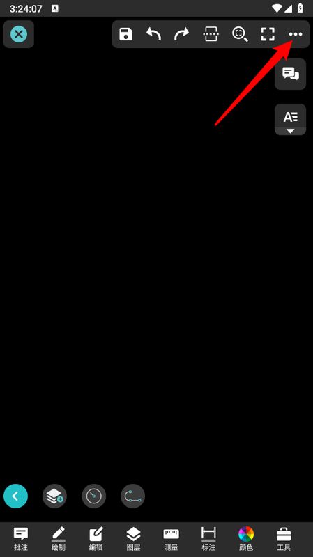 软件右上角三点菜单展开状态，清晰显示各个功能入口