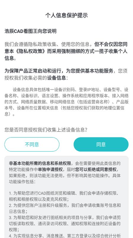 cad看图王主界面展示，界面底部有加号按钮，整体布局清晰，便于用户操作