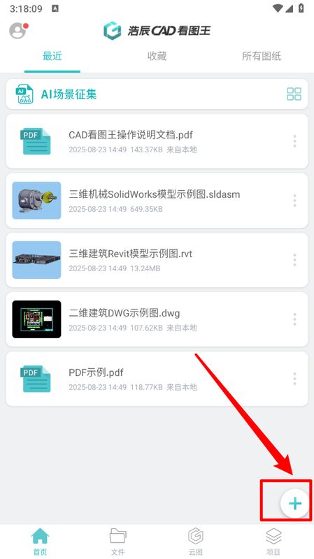 用户点击右下角加号按钮的操作界面，弹出功能菜单，突出显示新建图层选项