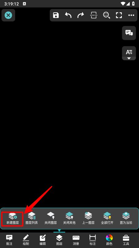 图层菜单中选择新建图层后的弹窗界面，提示用户进行命名和颜色设置