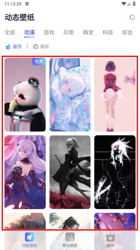 动态壁纸页面展示多款流动光影效果的壁纸预览