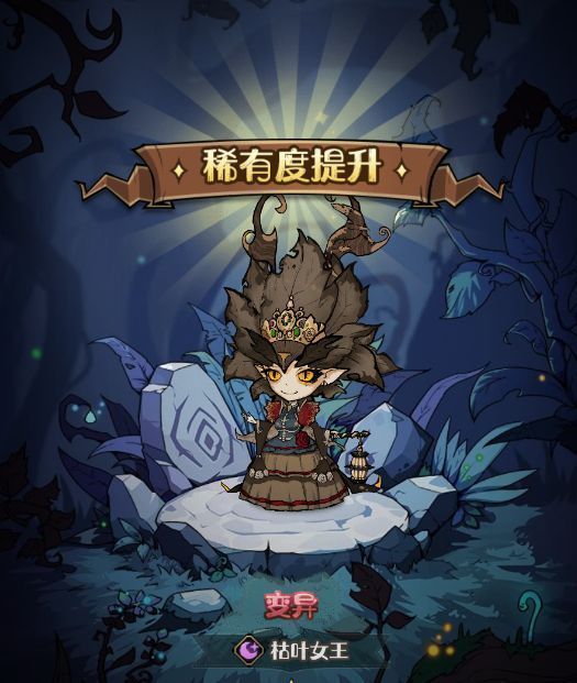 森灵养成界面，显示等级、觉醒进度条与潜能激活节点，界面充满自然符文元素