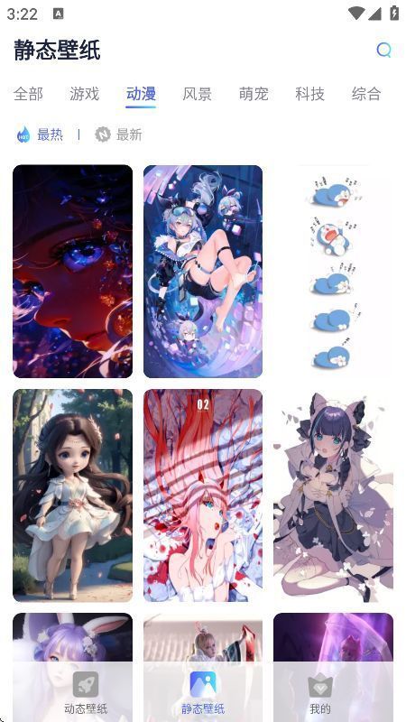 静态壁纸专区界面，展示多张高清插画类壁纸缩略图