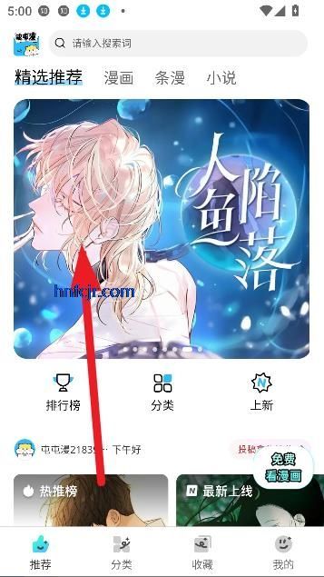 用户在屯屯漫中点击进入某部漫画的详情页面，界面清晰显示漫画封面与简介