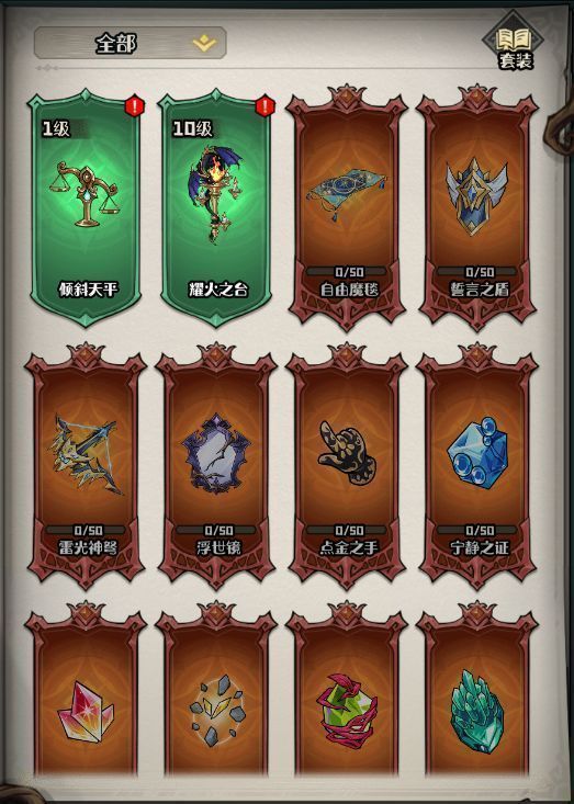 奥器品质等级对比图，从精致到传说依次排列，高阶奥器散发耀眼光芒与特效