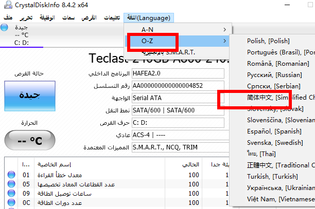 语言选择列表中O-Z分类已展开，简体中文选项被高亮显示，方便用户识别