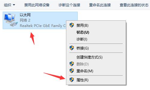 网络连接属性窗口，显示多种网络协议选项，用户准备双击IPv4协议