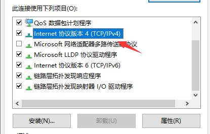 IPv4属性设置界面，已勾选使用自定义DNS服务器，准备输入具体地址