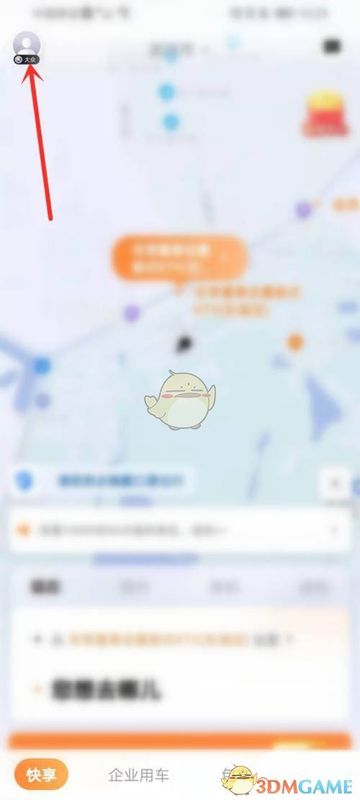 T3出行APP首页截图，红框标注左上角头像位置，提示点击进入个人中心