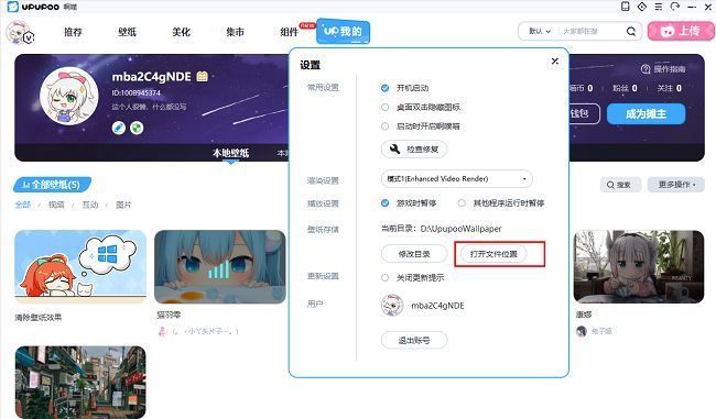 用户点击‘打开文件位置’按钮后，系统弹出文件资源管理器窗口