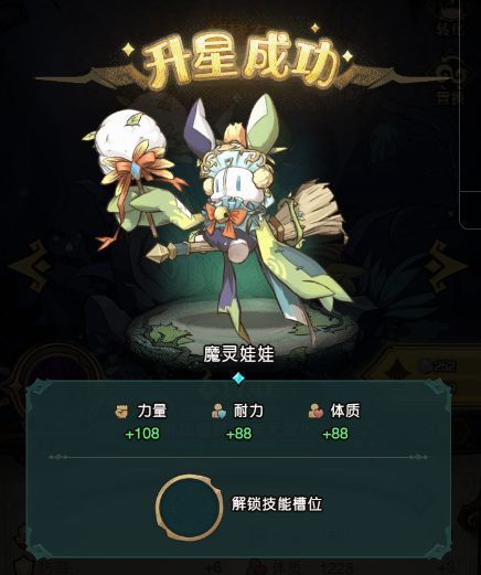 战斗场景截图，主角与橙色森灵并肩作战，技能特效显示两者正在协同释放技能