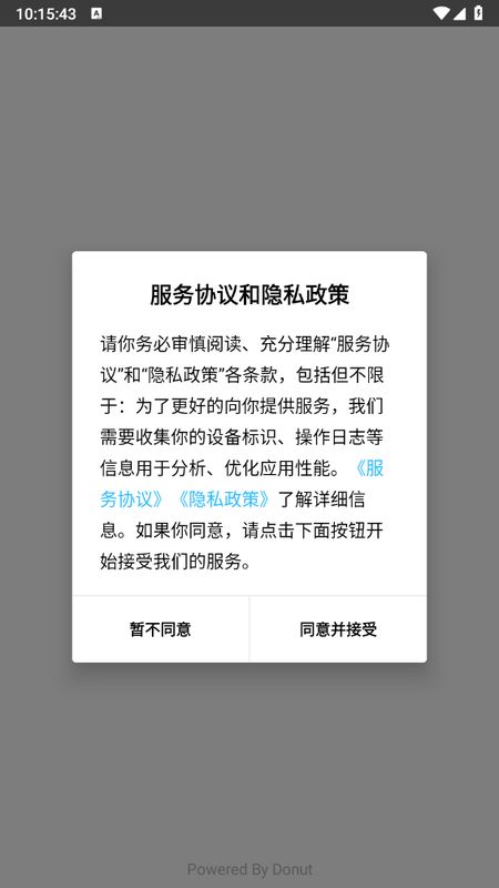 屯屯漫安装完成后启动界面，展示主屏幕布局与核心功能入口