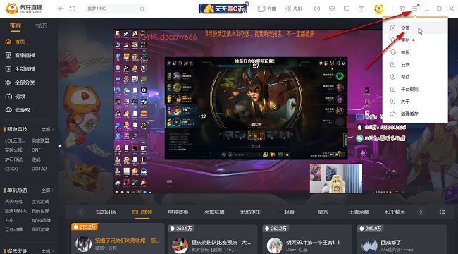 虎牙直播主界面右上角菜单按钮示意图，三条横线图标清晰可见