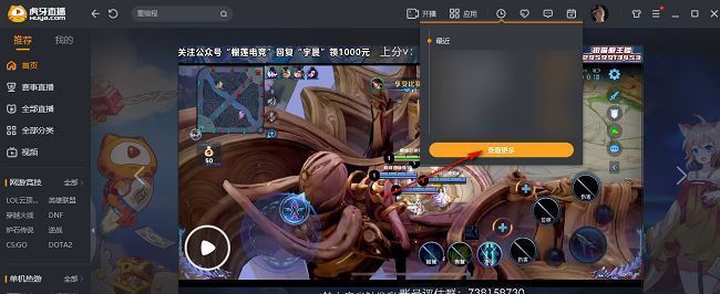 历史记录页面底部显示‘查看更多’选项，点击后可进入完整记录列表