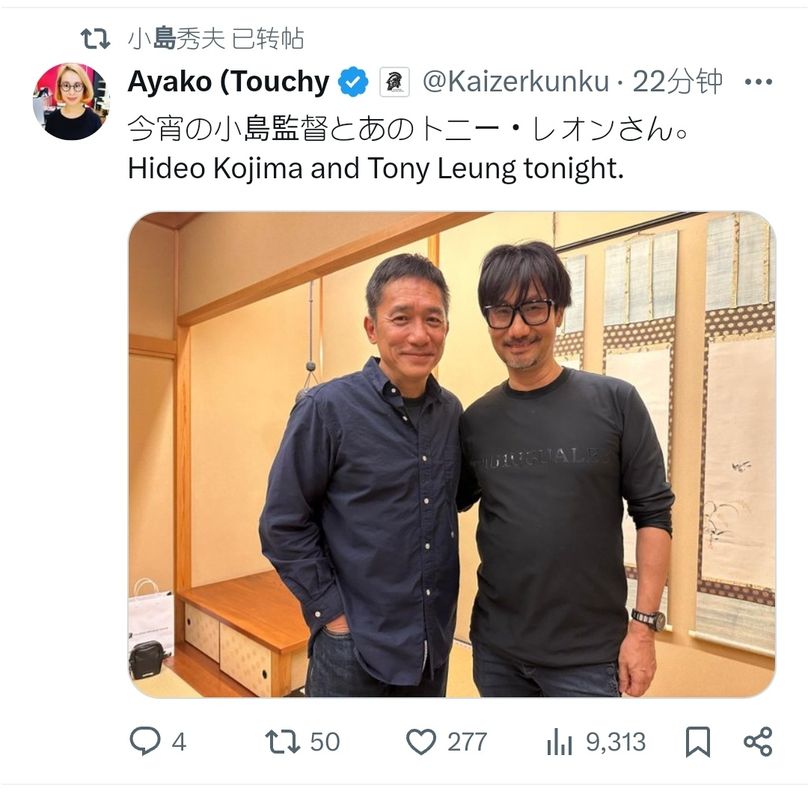 小岛秀夫与梁朝伟、导演Enyedi Ildikó的三人合照，背景可见《死亡搁浅2》签名板