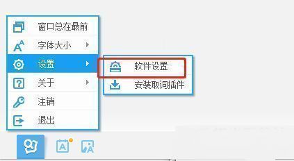 软件设置选项位于设置窗口左侧导航栏中，当前已被选中激活