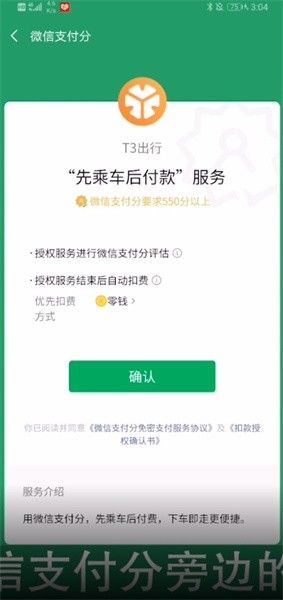身份验证界面示意图，提示用户进行指纹或密码验证
