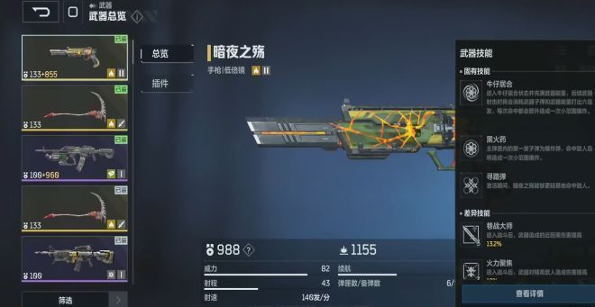 黑索金与雷栓狗组件界面展示，左侧为爆炸特效图标，右侧为能量充能动画