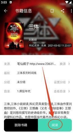 阅读界面底部显示【界面】按钮，用户正准备点击进入排版设置
