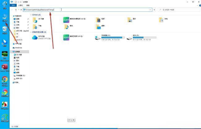 Windows资源管理器地址栏中粘贴路径后成功进入AutoCAD自动保存文件夹，显示多个.sv$临时文件