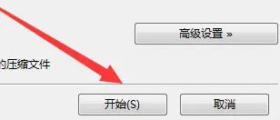 压缩过程界面，进度条正在运行，显示压缩已启动