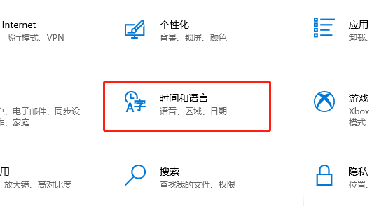 Windows 设置界面，显示时间和语言选项被选中