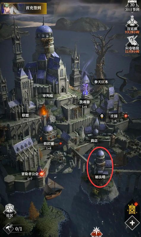 心愿单设置界面，玩家正在勾选‘永恒庇护’等高价值秘宝