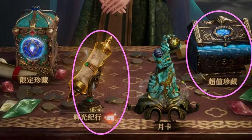 两名角色穿戴不同秘宝进行战斗，界面显示属性加成与抗性配置