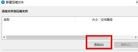 文件添加界面，用户正在从文件夹中选择视频文件