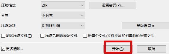 压缩进度界面，显示视频文件正在被压缩，进度条已加载过半