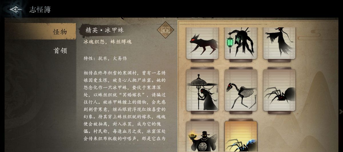 玩家角色释放火符轰击冰甲蛛，火焰在冰壳上炸裂，蛛身出现裂痕