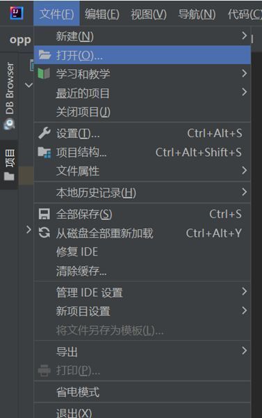 IntelliJ IDEA主界面，文件菜单展开，显示‘打开’选项被选中