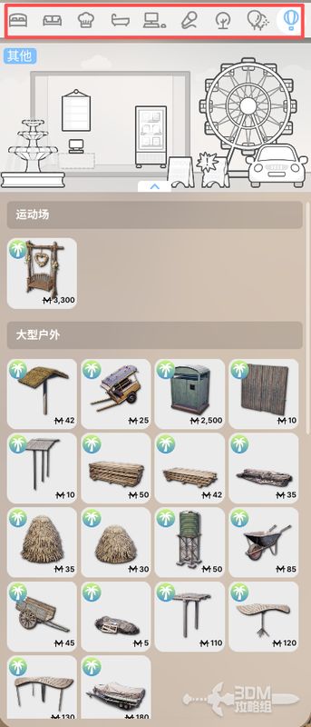 家具分类切换界面展示，当前显示‘岛屿度假’主题下的墙面装饰选项