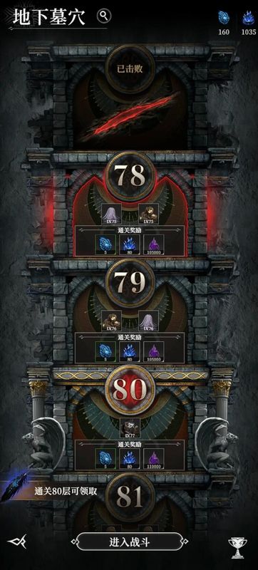 玩家操作界面截图，正在点击收取按钮，界面弹出获得大量魂的提示动画